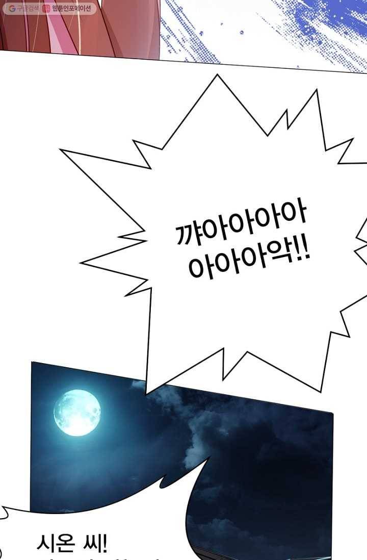 뱀파이어, 특종을 부탁해! 9화 7