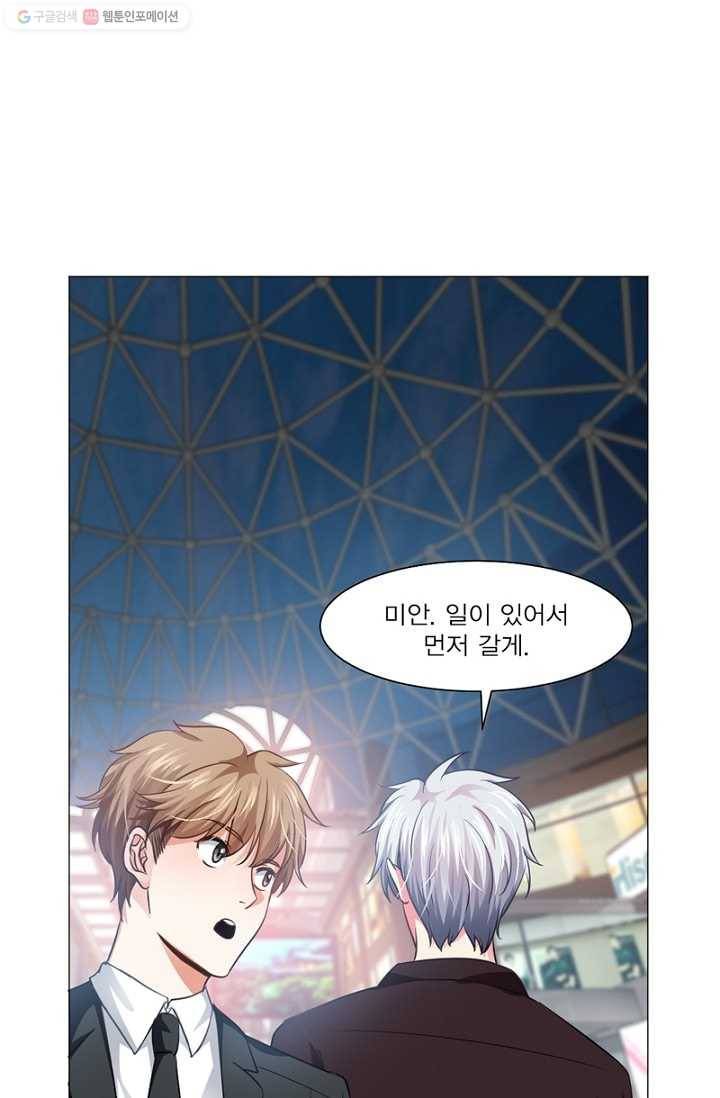 뱀파이어, 특종을 부탁해! 14화 1