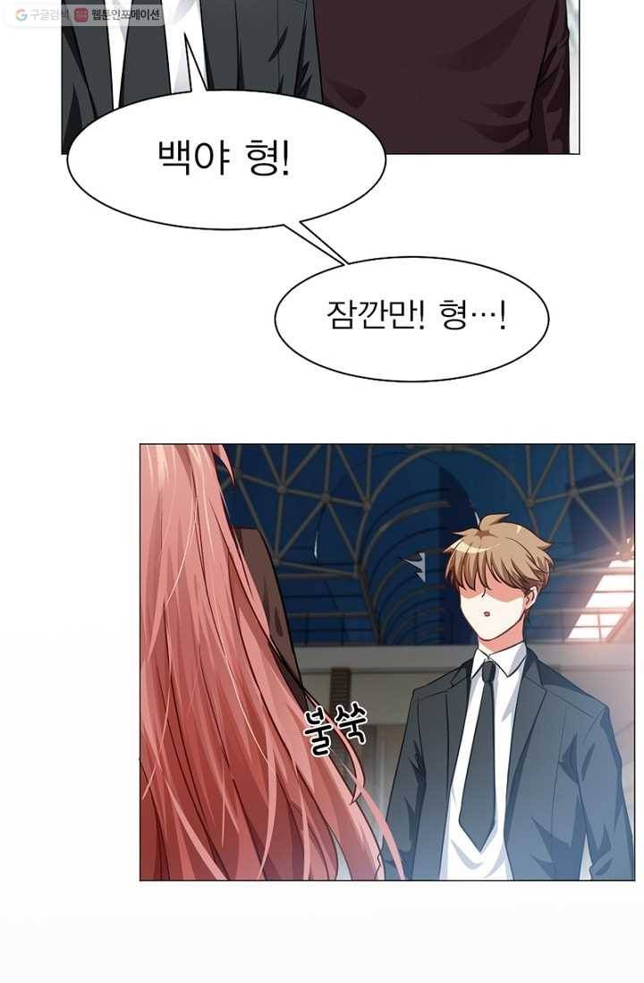 뱀파이어, 특종을 부탁해! 14화 2