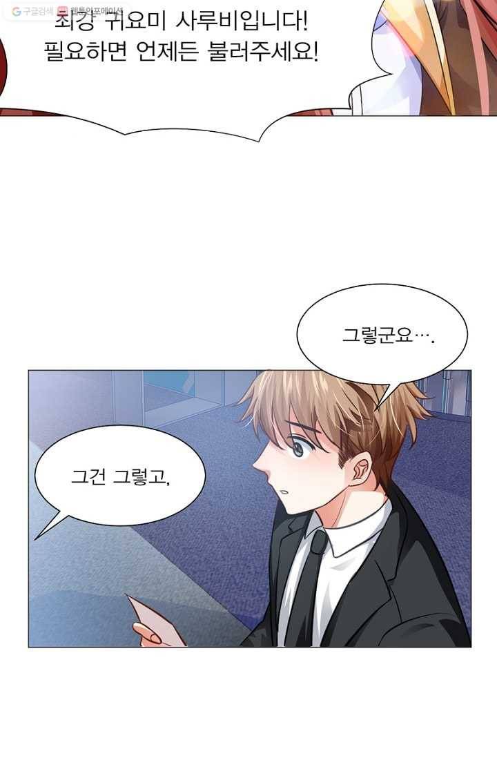 뱀파이어, 특종을 부탁해! 14화 5