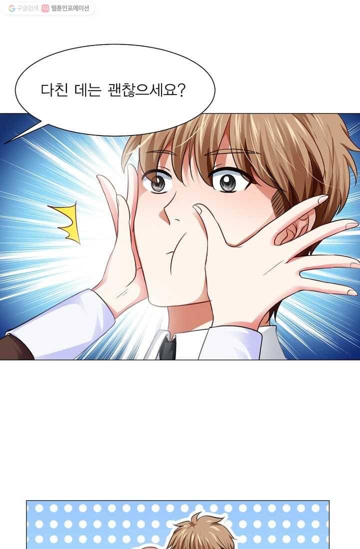 뱀파이어, 특종을 부탁해! 14화 6
