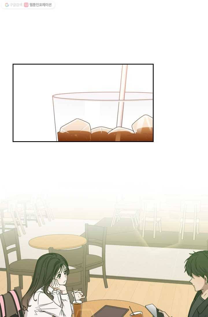 전지적 짝사랑 시점 27화 1