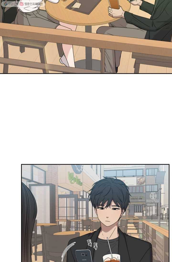 전지적 짝사랑 시점 27화 2