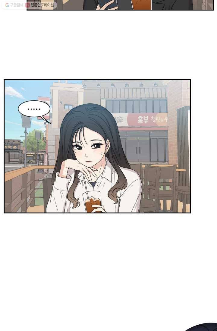 전지적 짝사랑 시점 27화 3