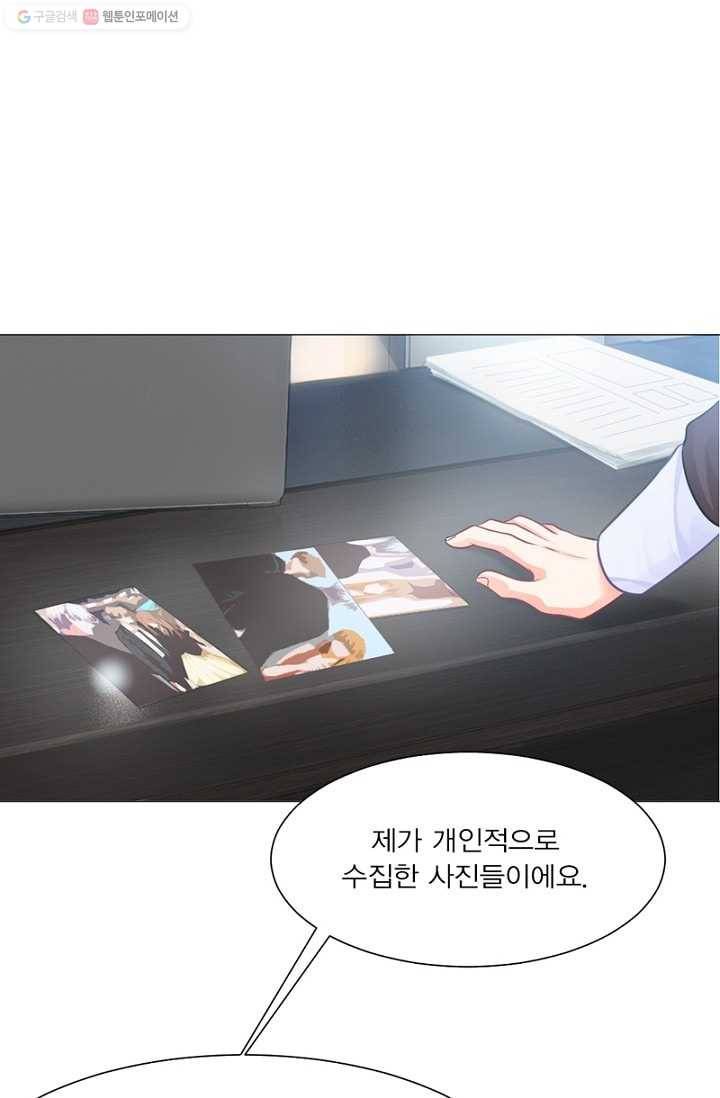 뱀파이어, 특종을 부탁해! 24화 1