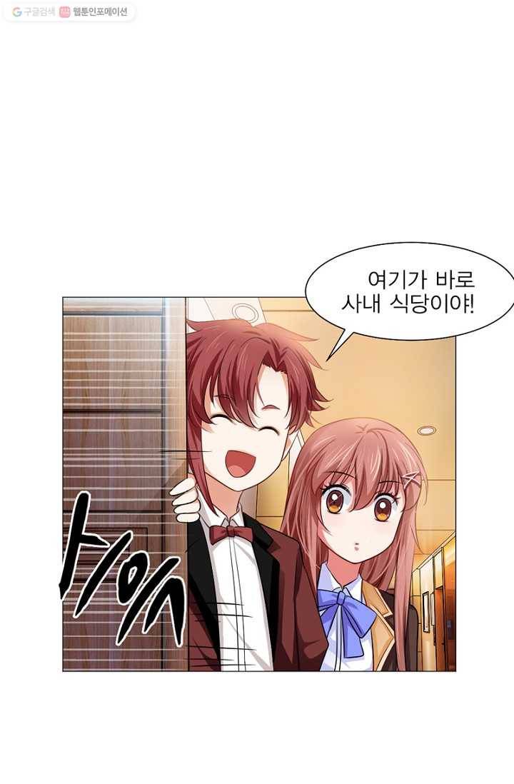 뱀파이어, 특종을 부탁해! 29화 1