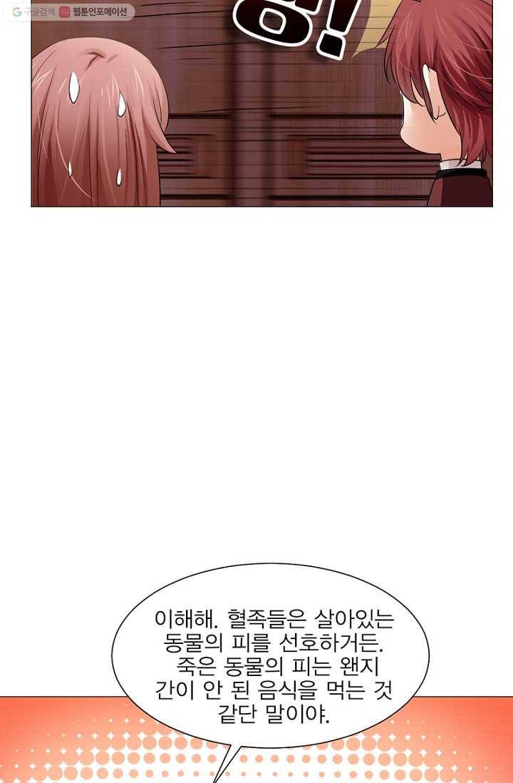 뱀파이어, 특종을 부탁해! 29화 3