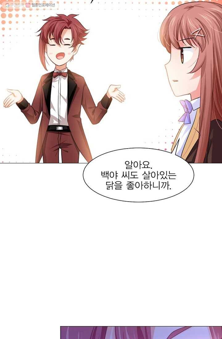 뱀파이어, 특종을 부탁해! 29화 4