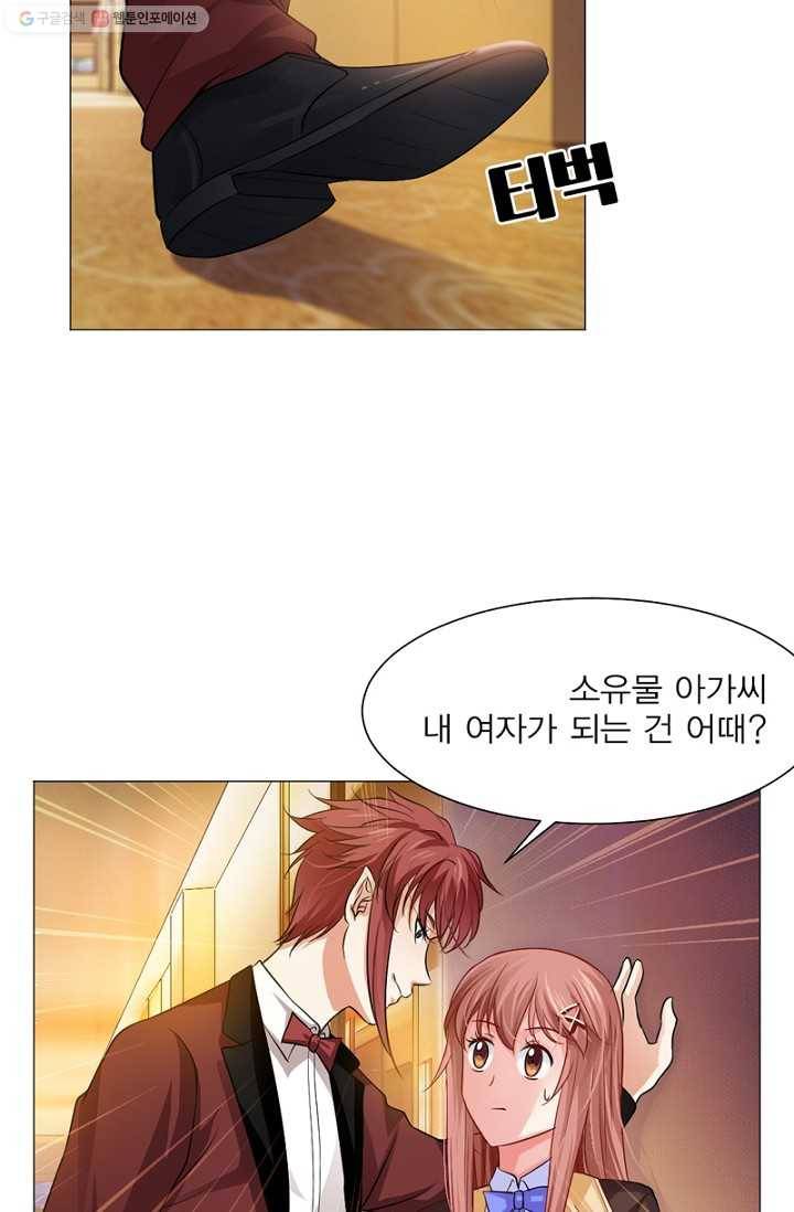 뱀파이어, 특종을 부탁해! 29화 6