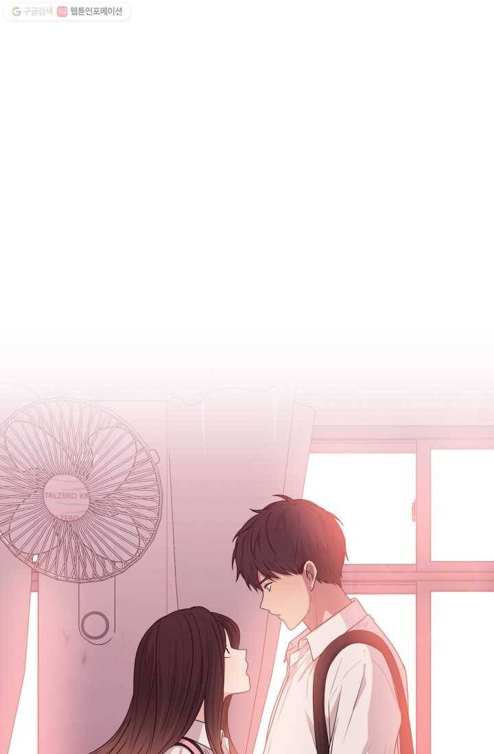 전지적 짝사랑 시점 37화 1