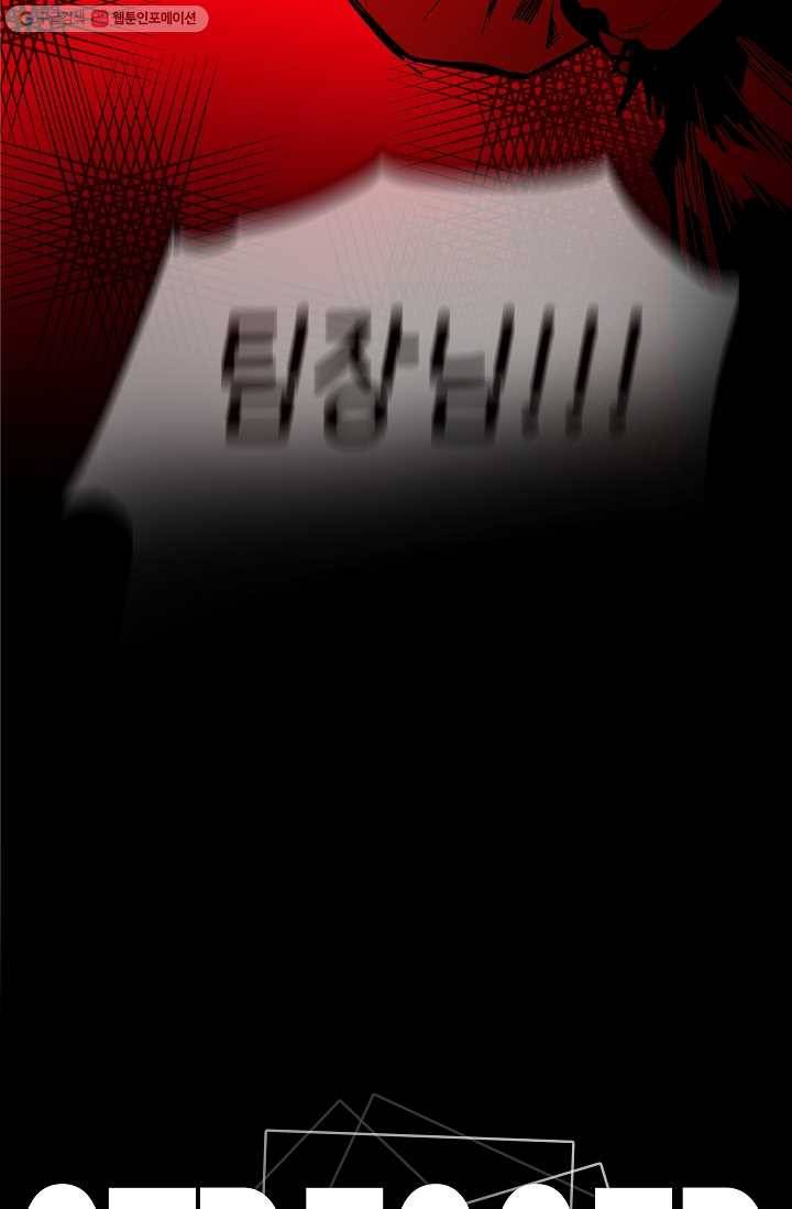 스트레서 60화 3