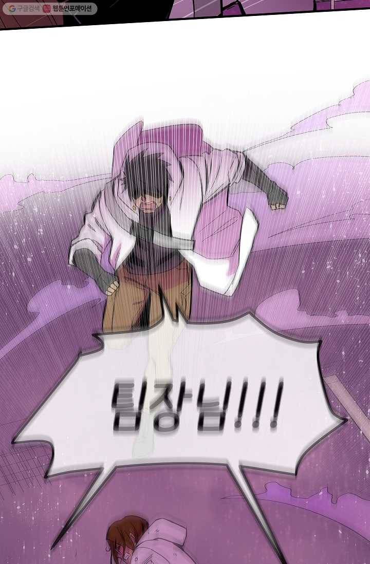 스트레서 60화 7