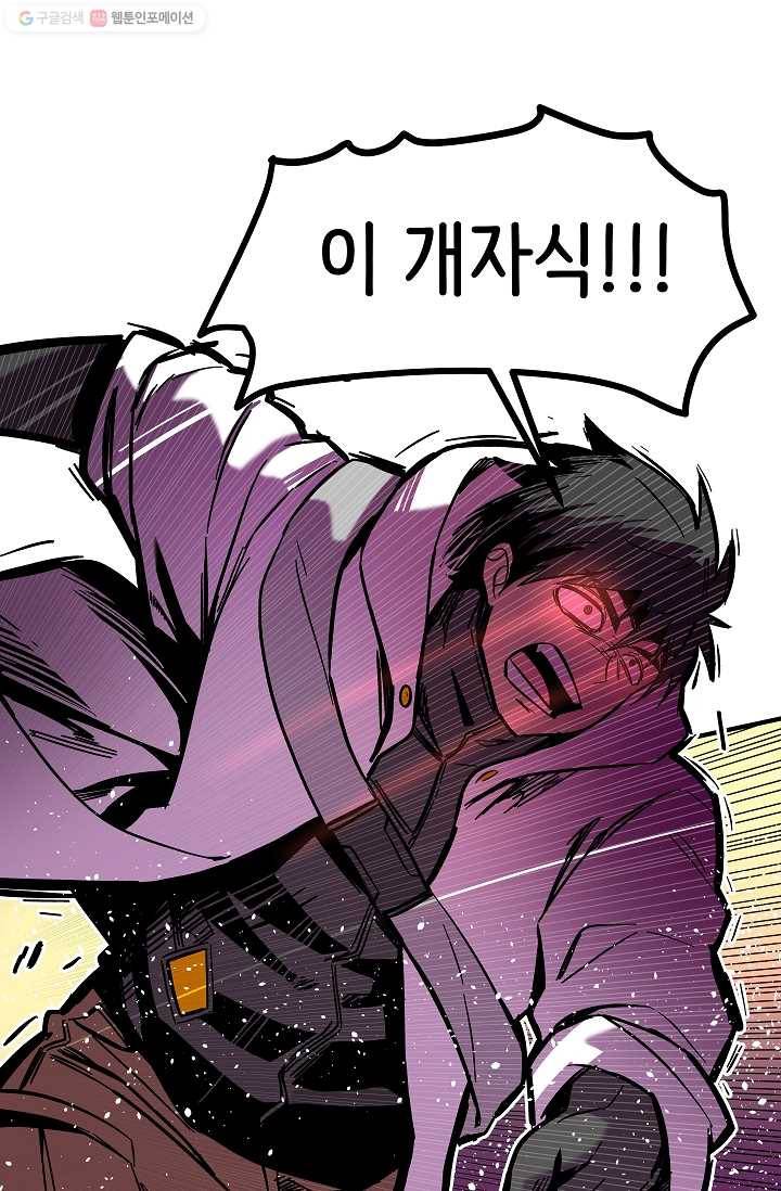 스트레서 60화 12
