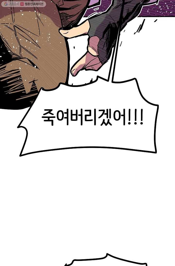 스트레서 60화 13