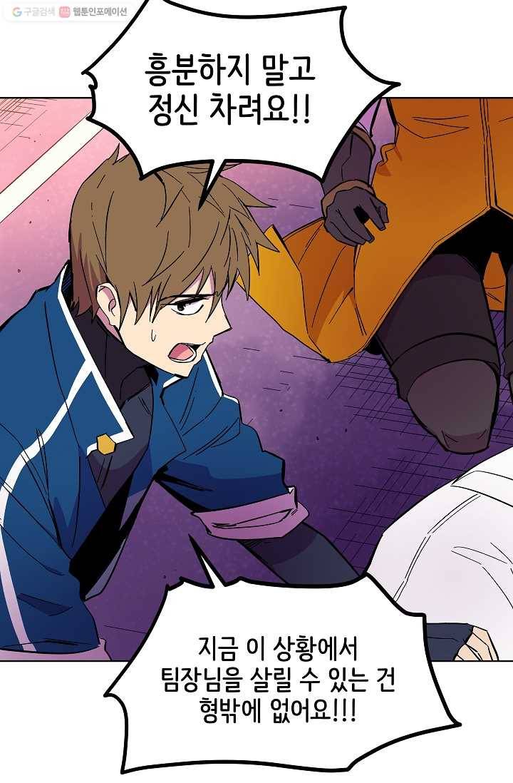 스트레서 60화 15