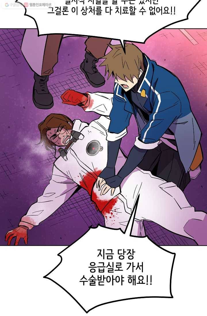 스트레서 60화 17