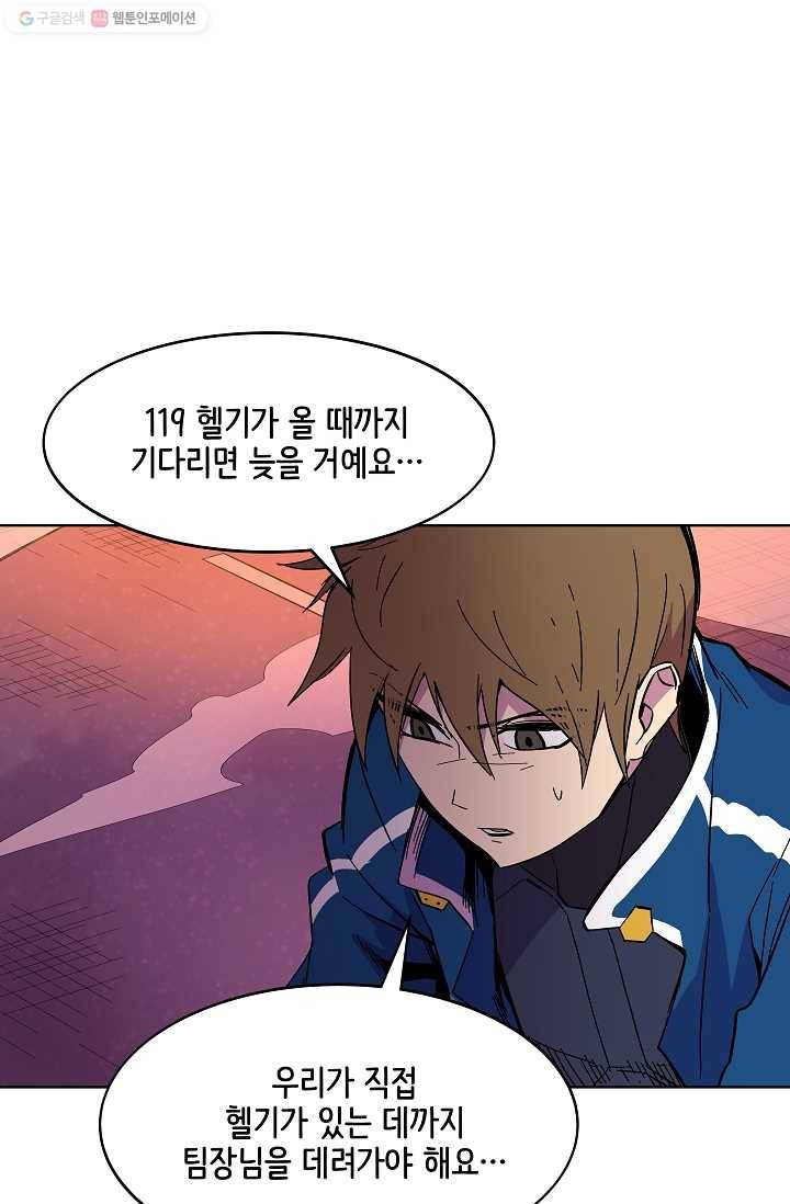 스트레서 60화 18