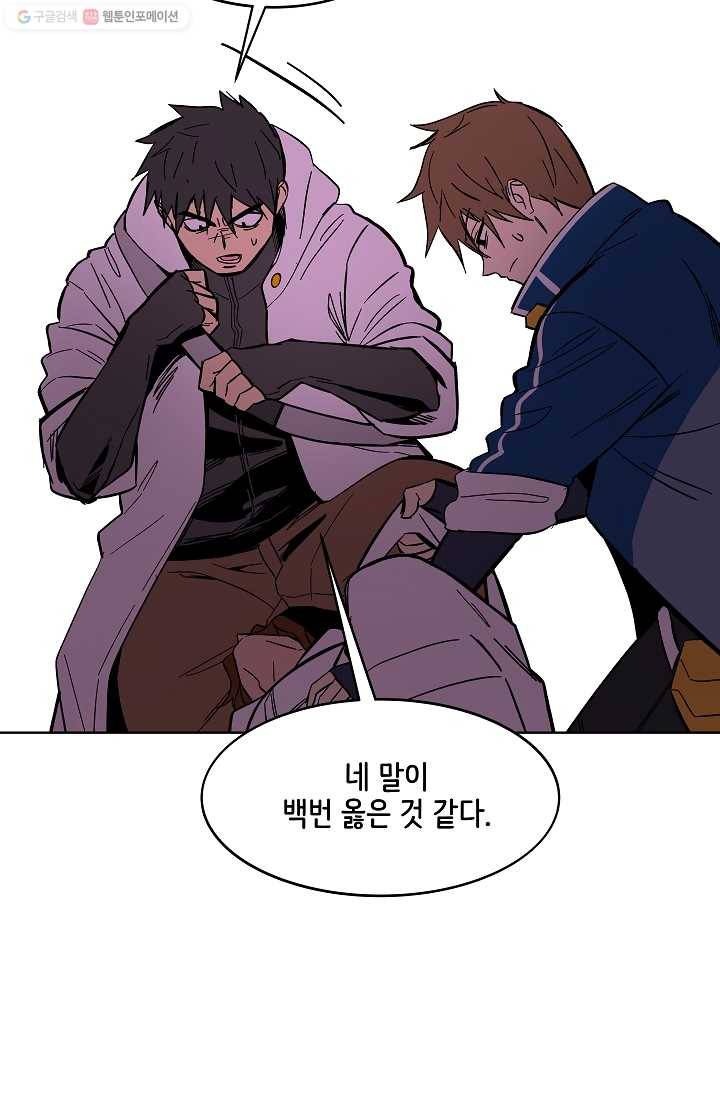 스트레서 60화 21