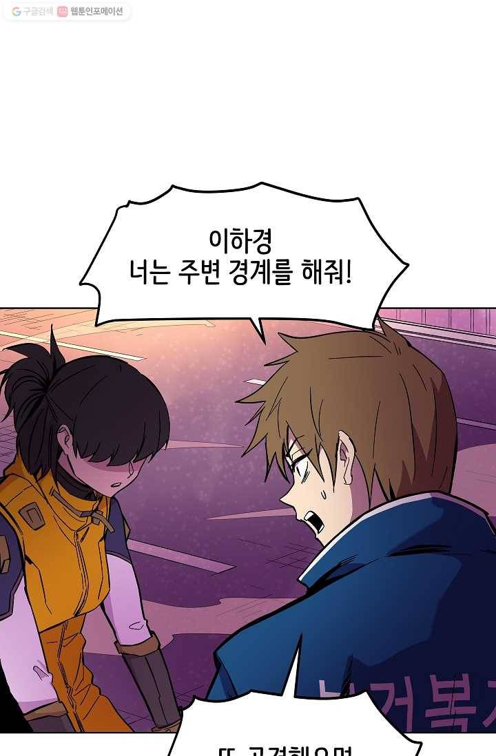스트레서 60화 22