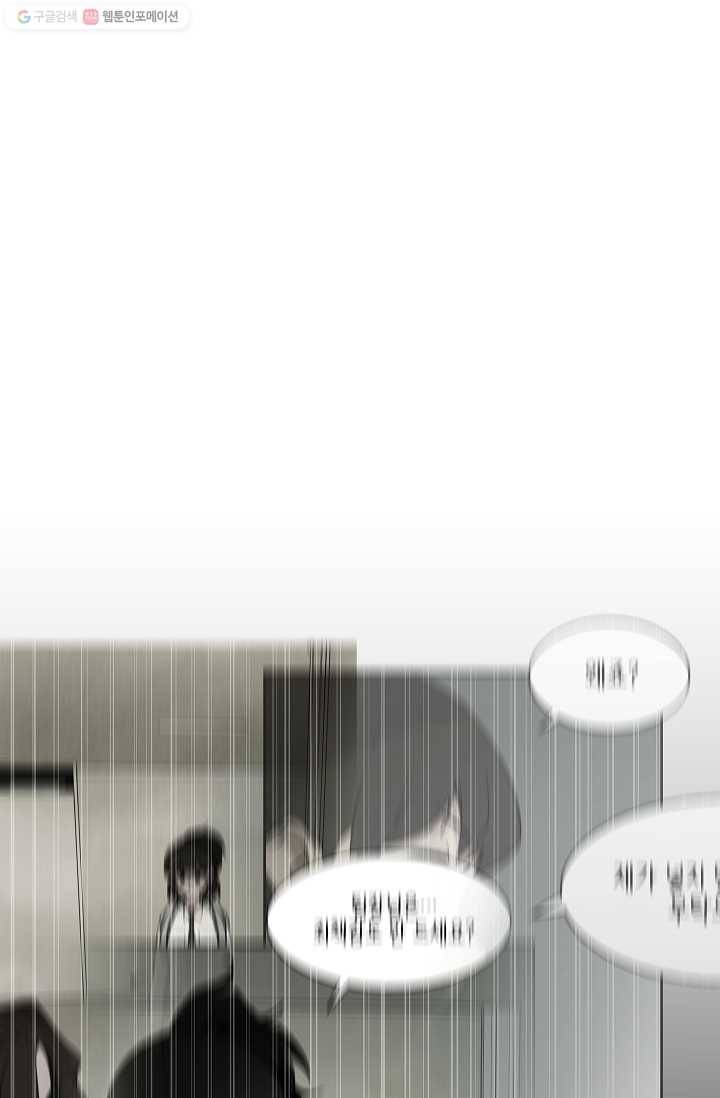 스트레서 60화 25