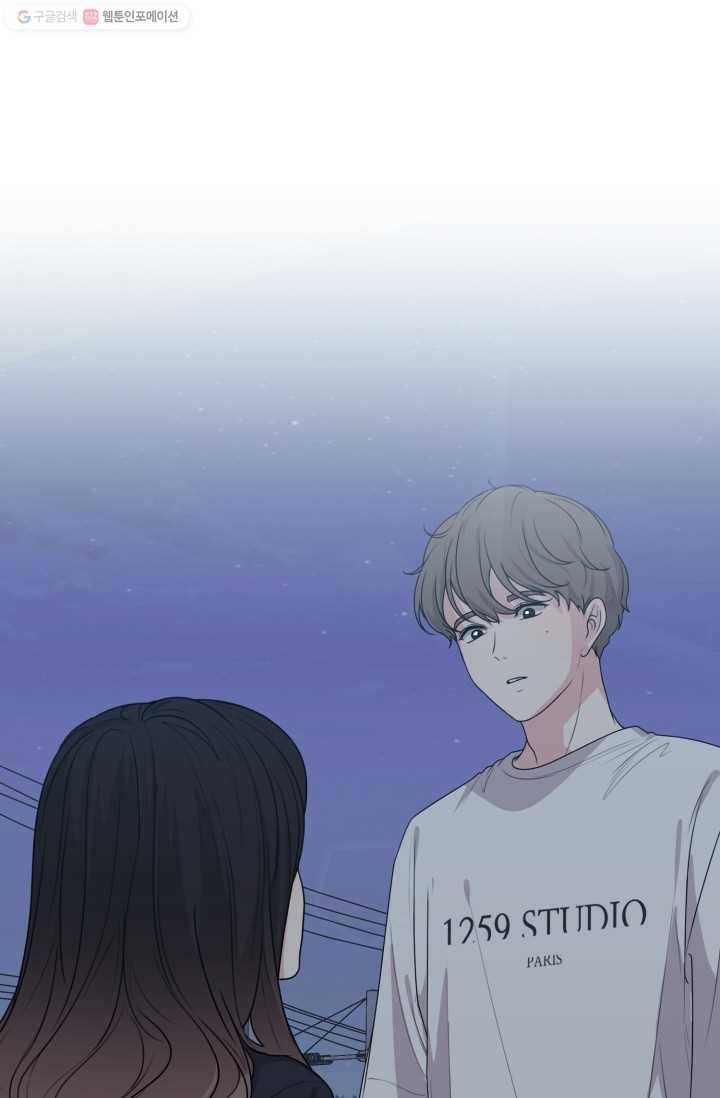 전지적 짝사랑 시점 49화 1