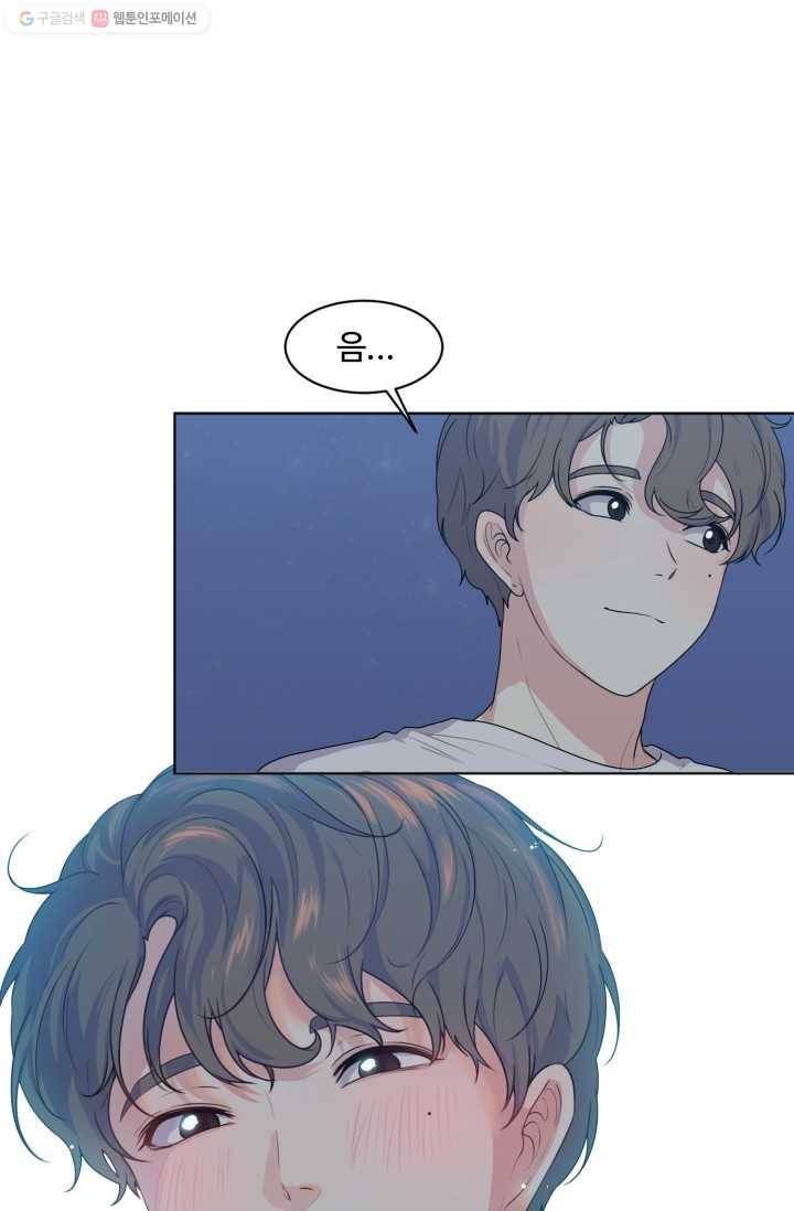 전지적 짝사랑 시점 49화 3