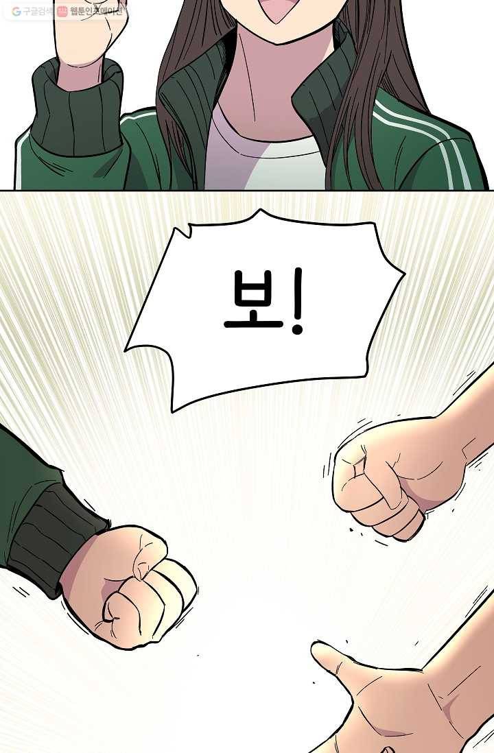 스트레서 67화 8