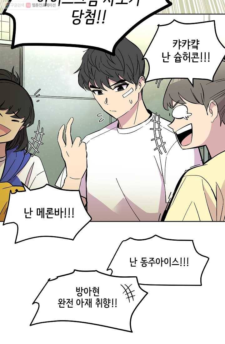 스트레서 67화 10