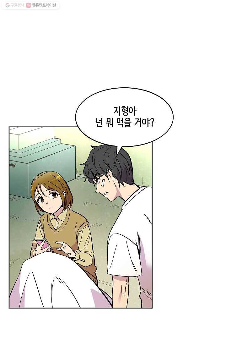 스트레서 67화 11