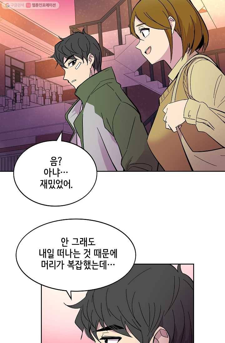 스트레서 67화 18