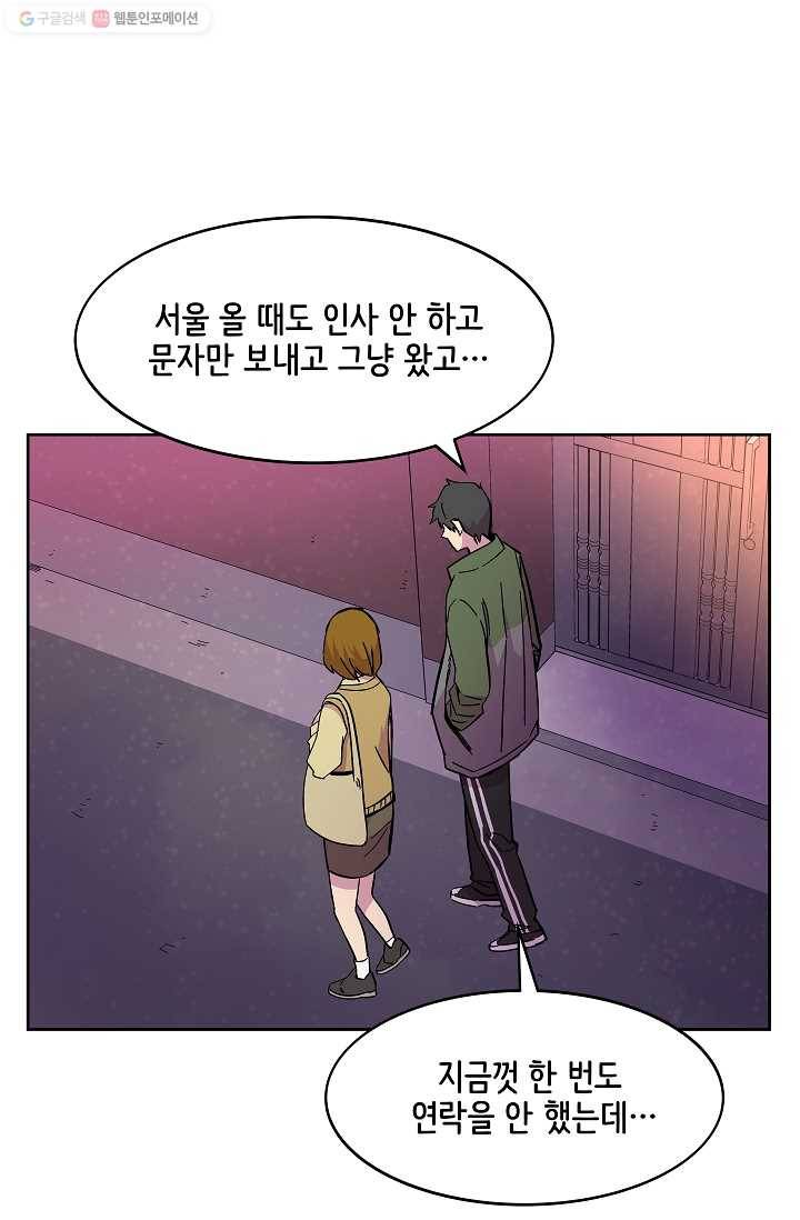 스트레서 67화 24