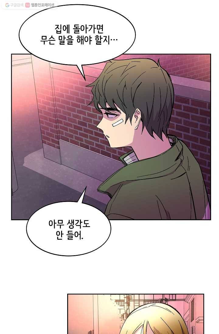 스트레서 67화 25