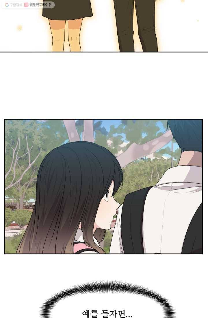 전지적 짝사랑 시점 62화 6