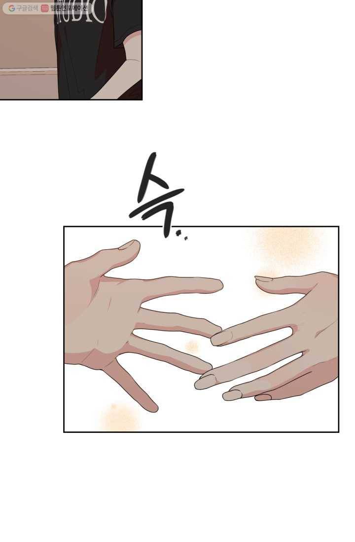 전지적 짝사랑 시점 69화 7