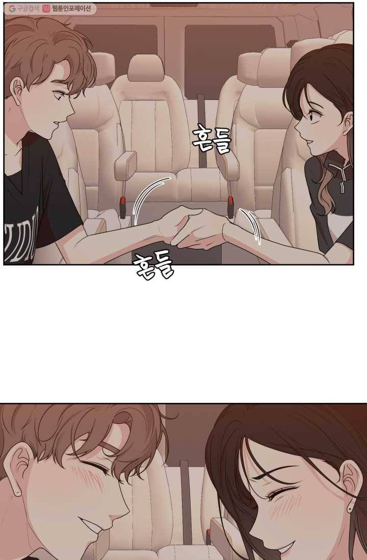 전지적 짝사랑 시점 69화 8