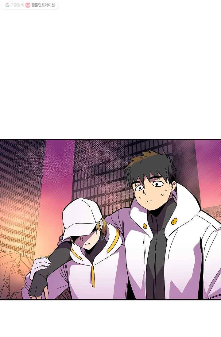 스트레서 80화 1