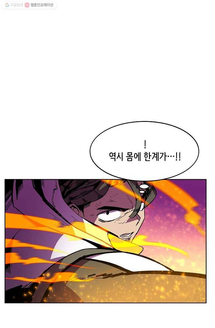 스트레서 80화 14