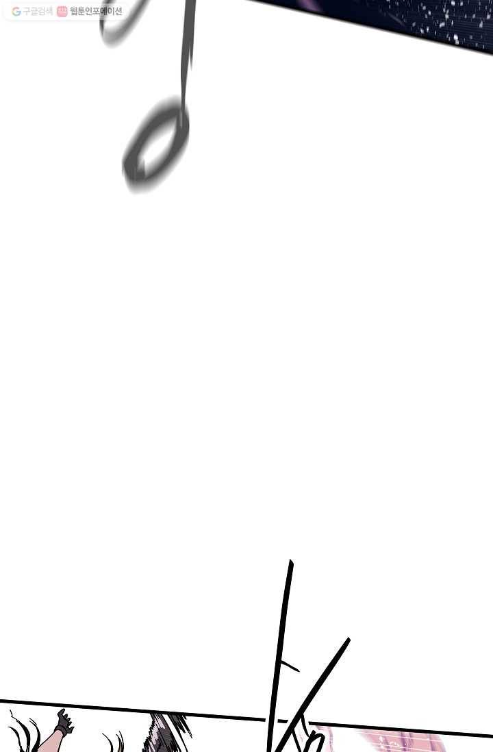 스트레서 80화 18