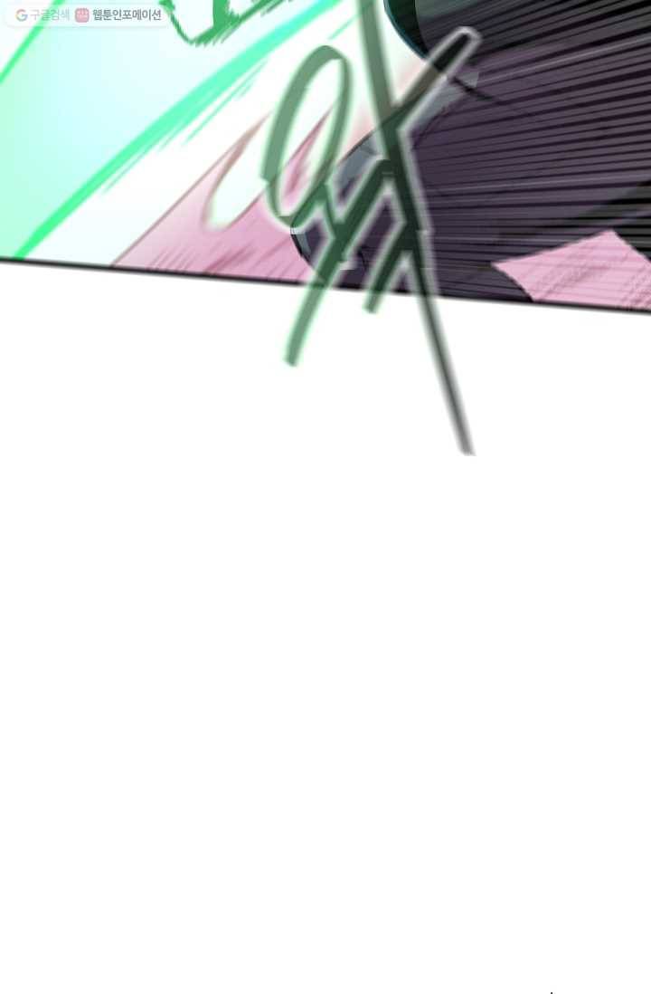 스트레서 80화 26