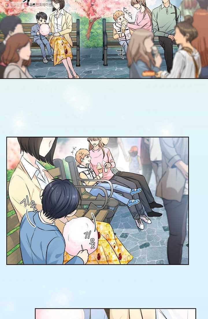 나의K군 1화 3