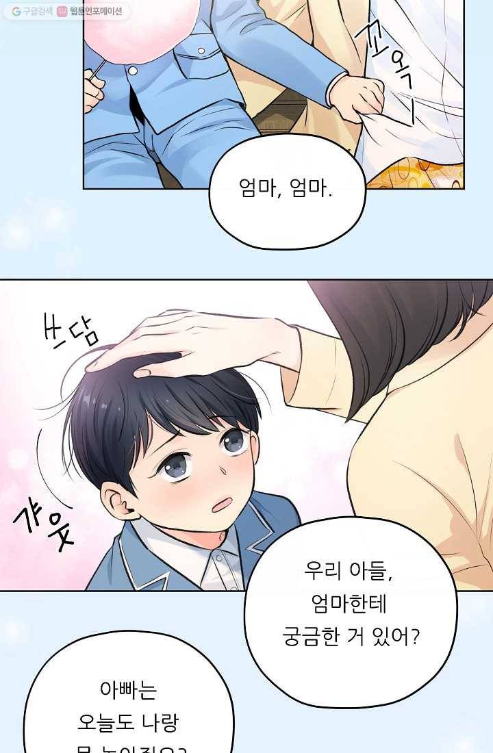 나의K군 1화 4