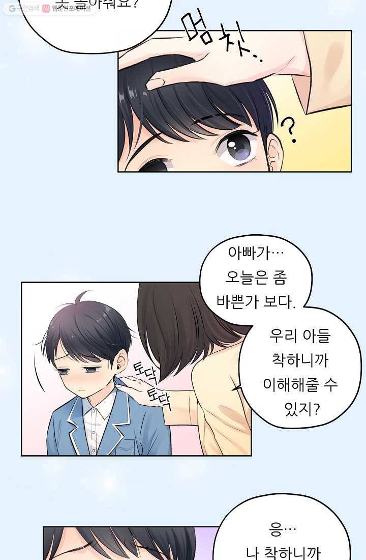 나의K군 1화 5