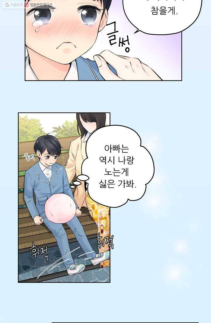 나의K군 1화 6