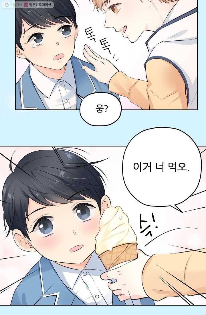 나의K군 1화 8