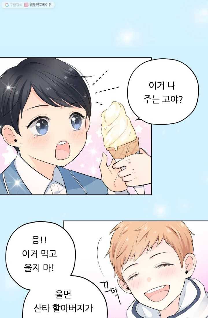 나의K군 1화 9