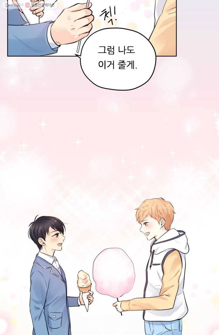 나의K군 1화 11