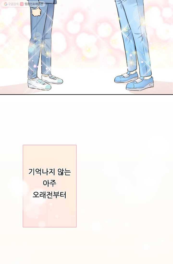 나의K군 1화 12