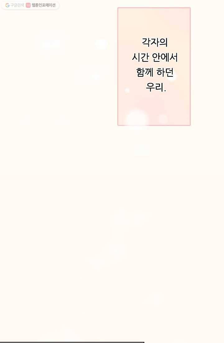 나의K군 1화 13