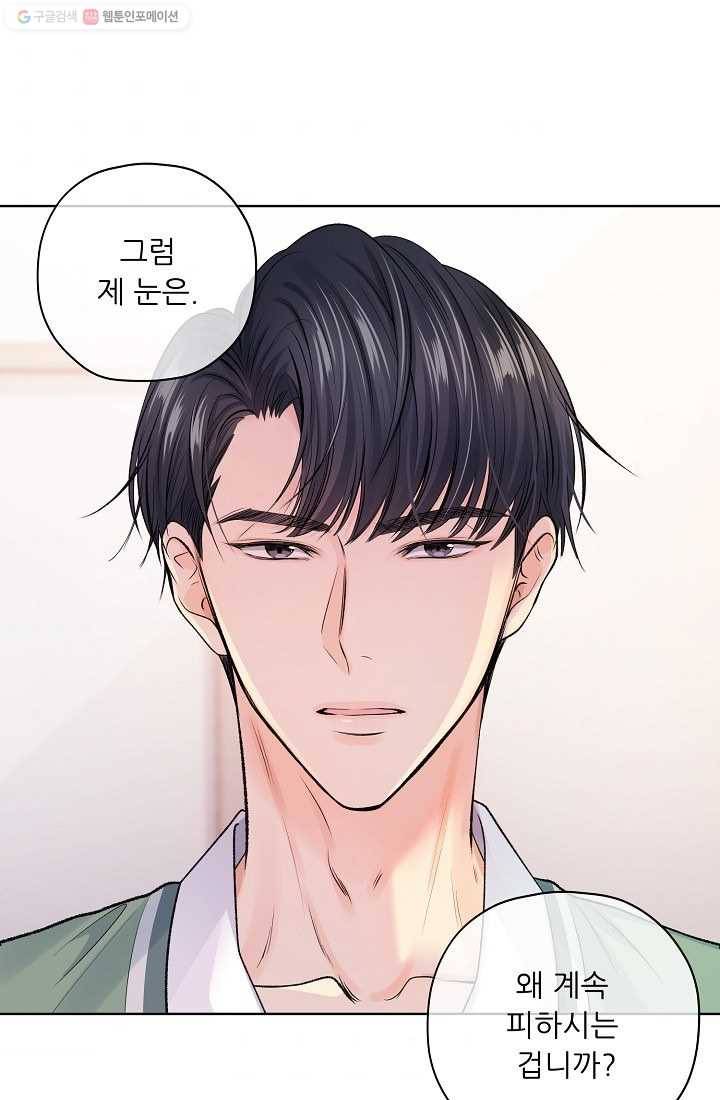 나의K군 7화 2