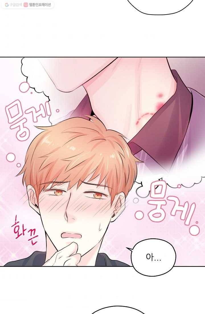 나의K군 7화 3